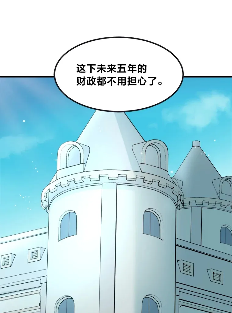 4.哈雷尔牌钻石 第92页