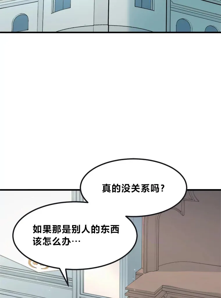 4.哈雷尔牌钻石 第93页