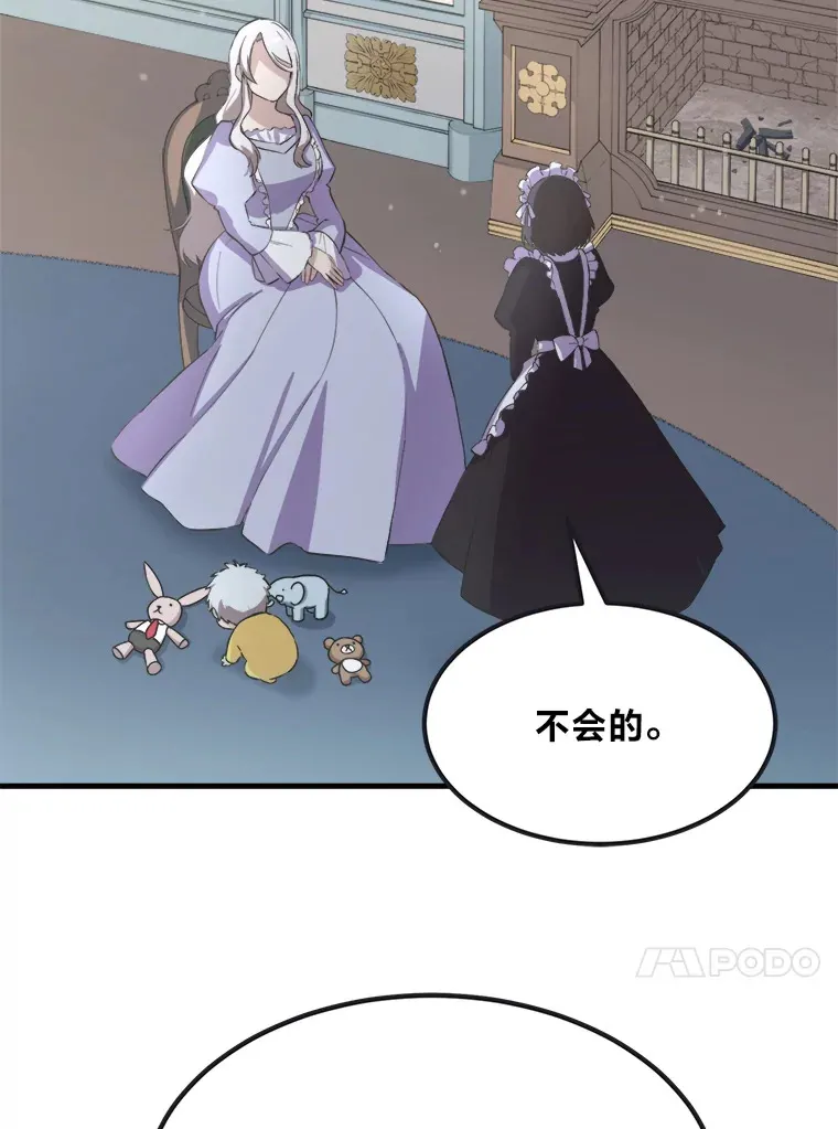 4.哈雷尔牌钻石 第94页