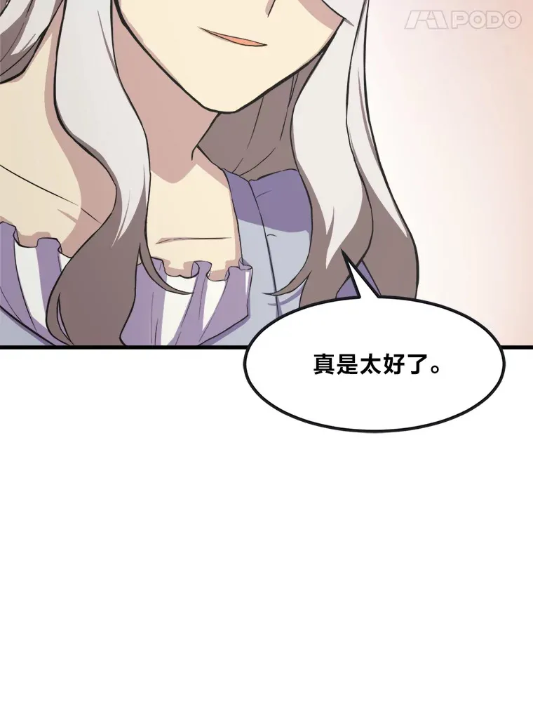 4.哈雷尔牌钻石 第98页