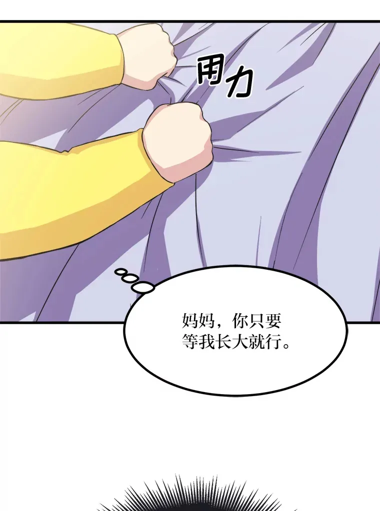 4.哈雷尔牌钻石 第99页