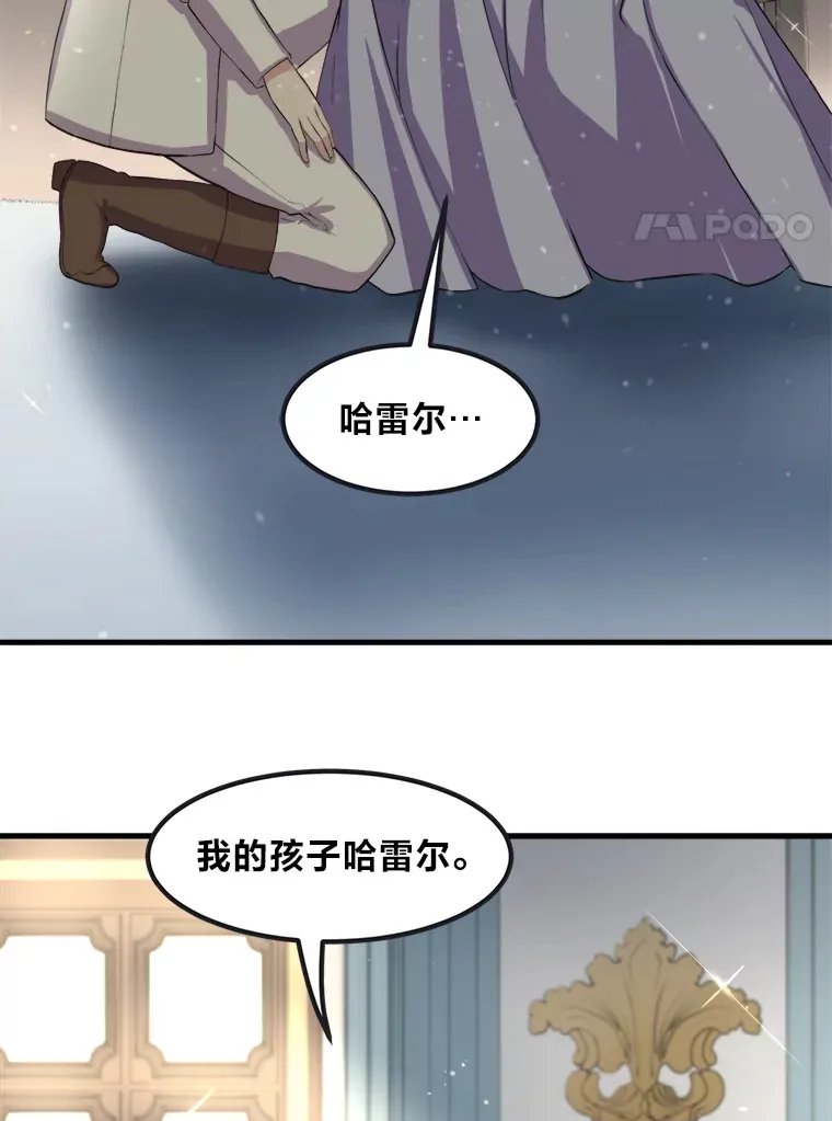 4.哈雷尔牌钻石 第101页