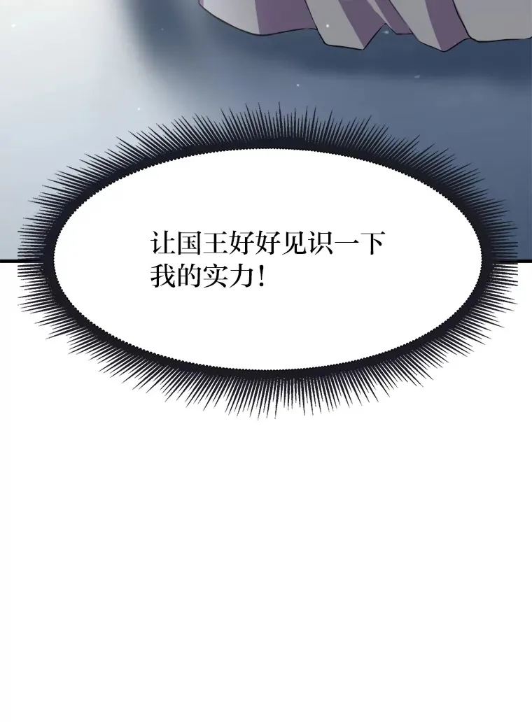 4.哈雷尔牌钻石 第103页