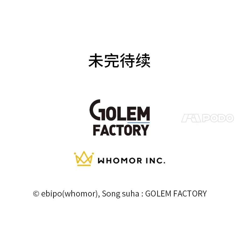 4.哈雷尔牌钻石 第104页