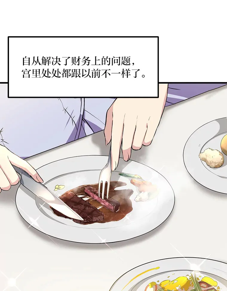 5.生日宴会 第3页
