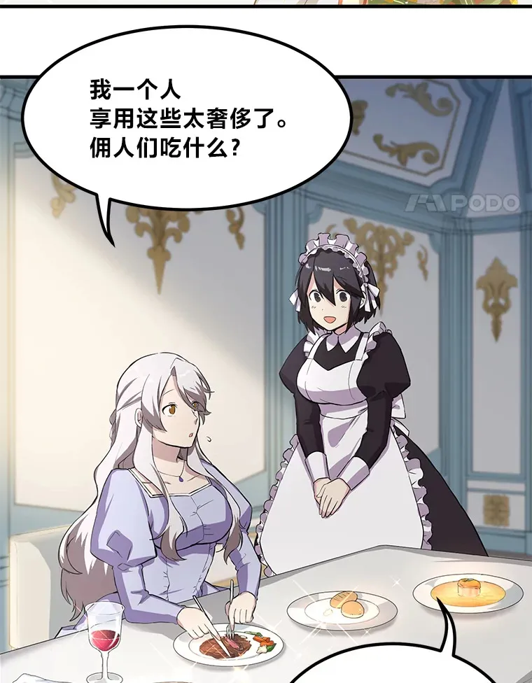 5.生日宴会 第4页