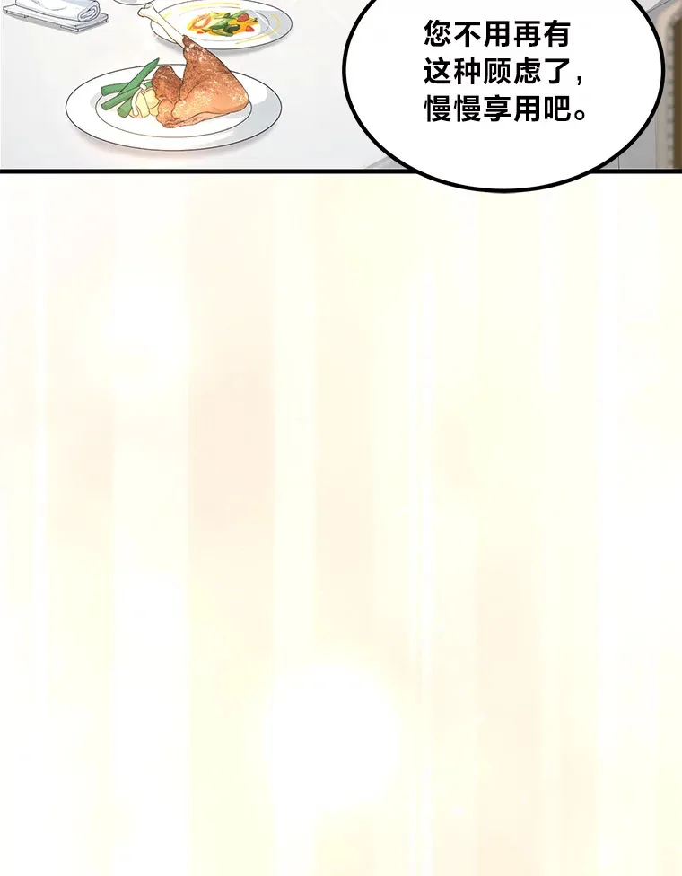 5.生日宴会 第5页
