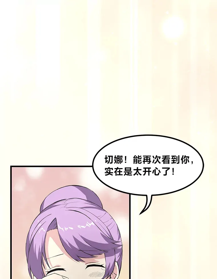 5.生日宴会 第6页