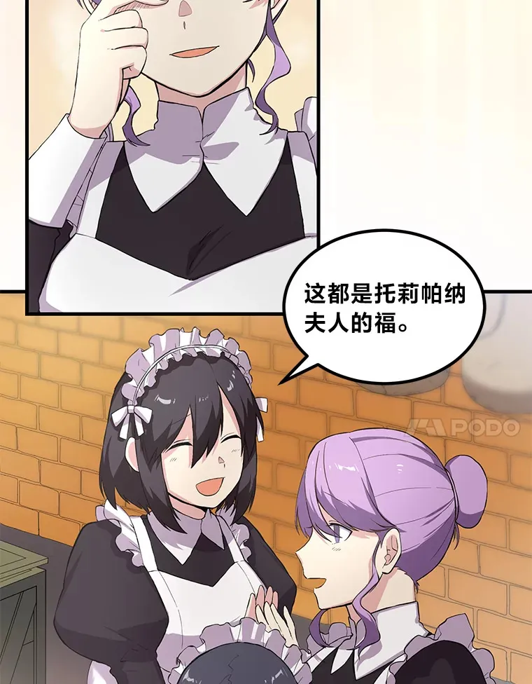 5.生日宴会 第7页