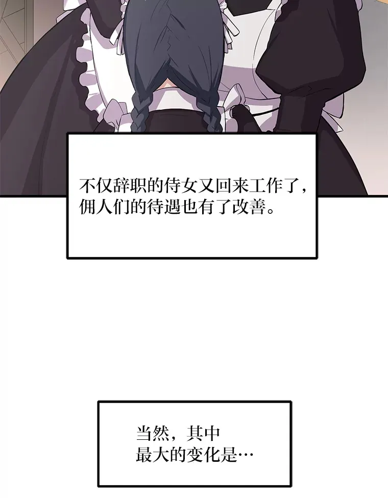 5.生日宴会 第8页