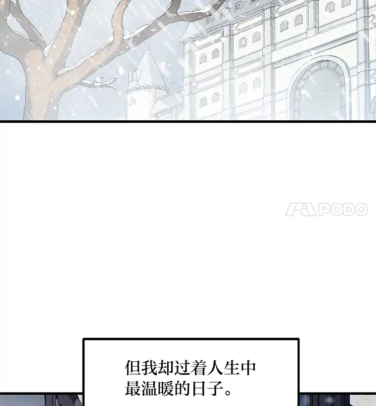 5.生日宴会 第14页