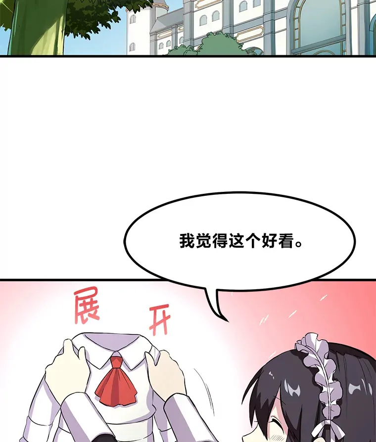 5.生日宴会 第21页