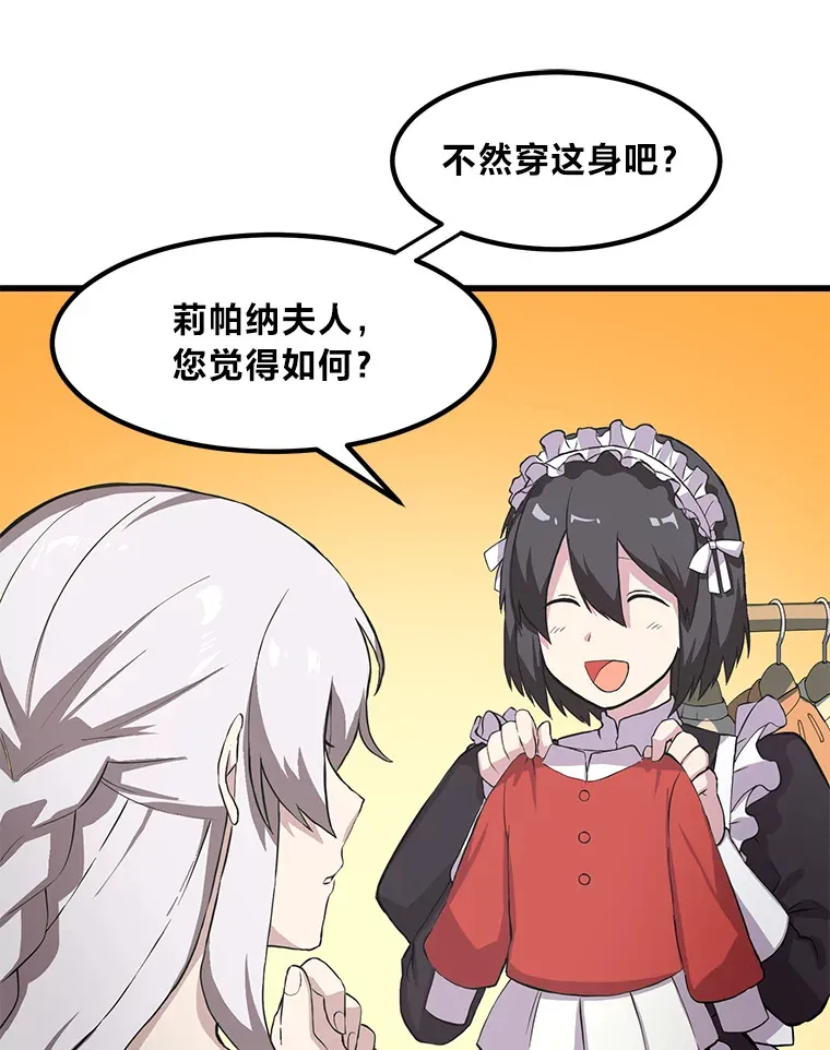 5.生日宴会 第23页