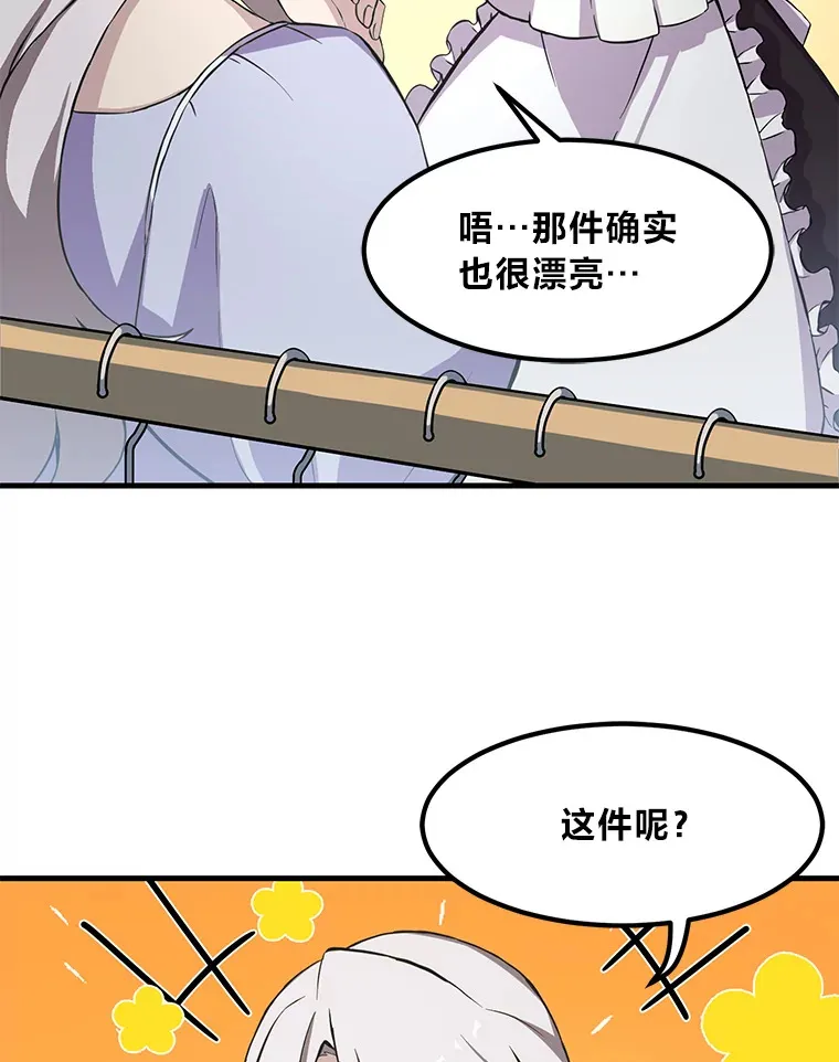5.生日宴会 第24页