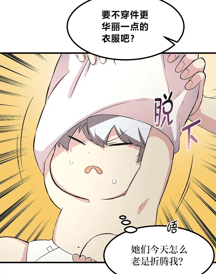 5.生日宴会 第28页