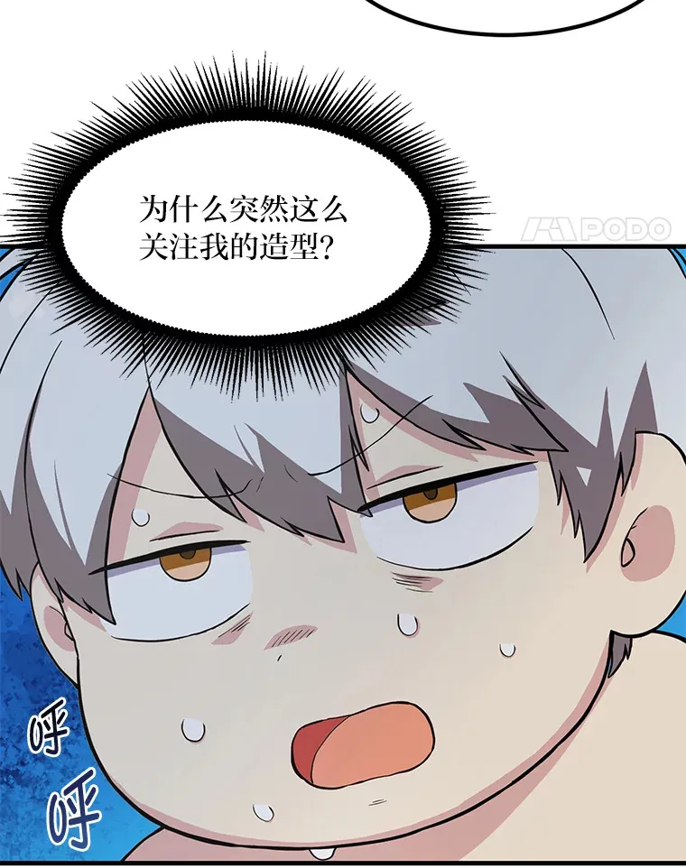 5.生日宴会 第29页