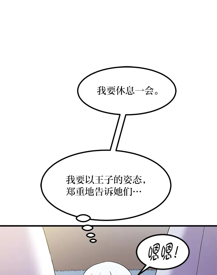 5.生日宴会 第30页