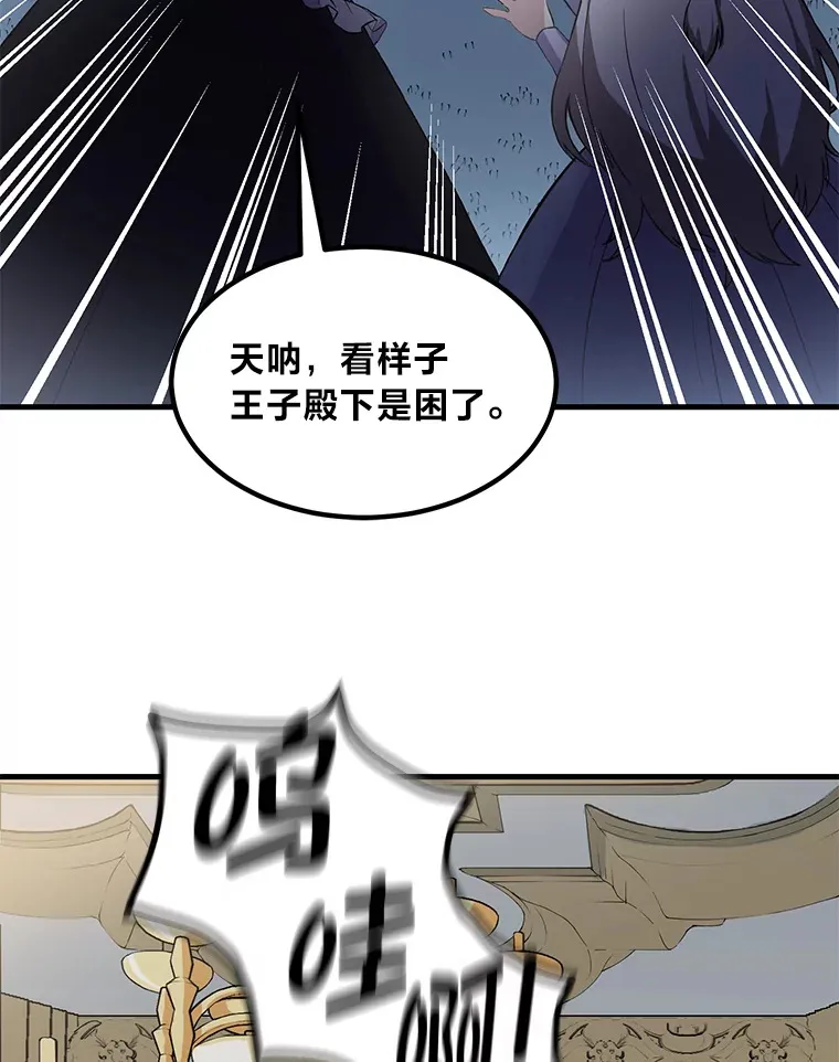 5.生日宴会 第33页