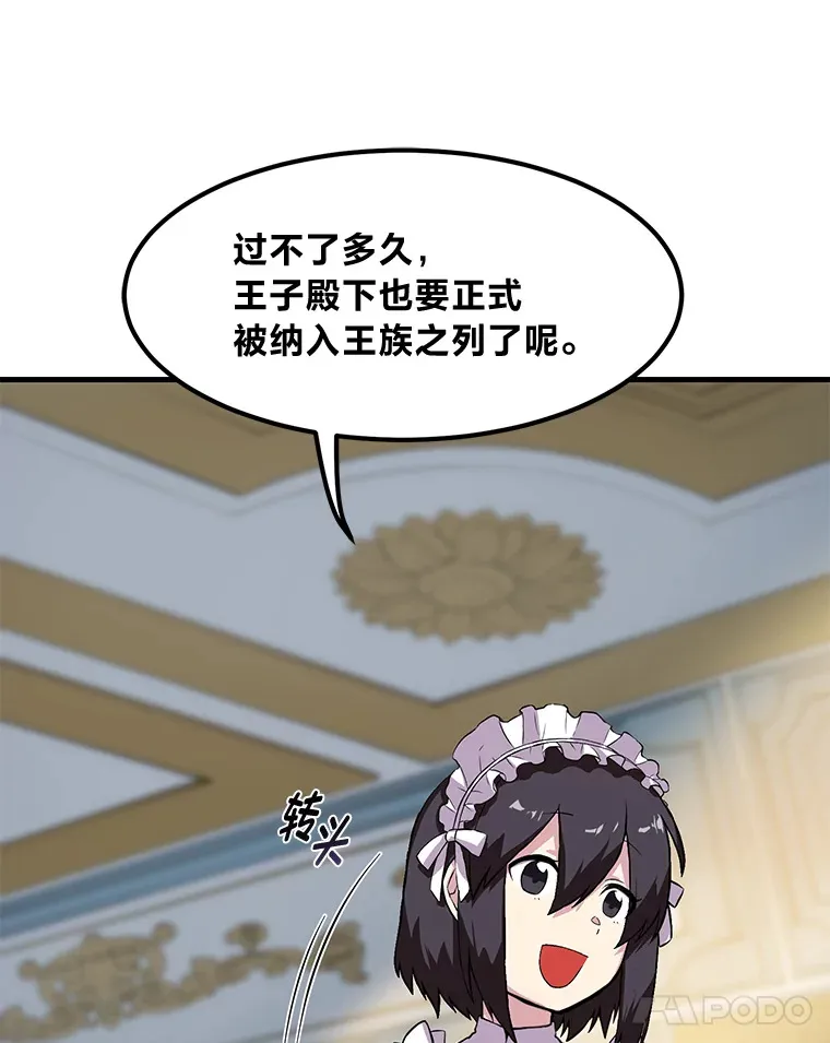 5.生日宴会 第36页