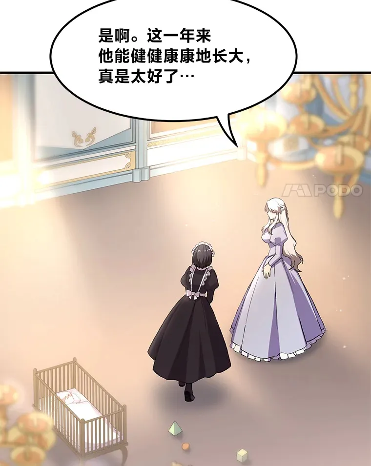 5.生日宴会 第39页