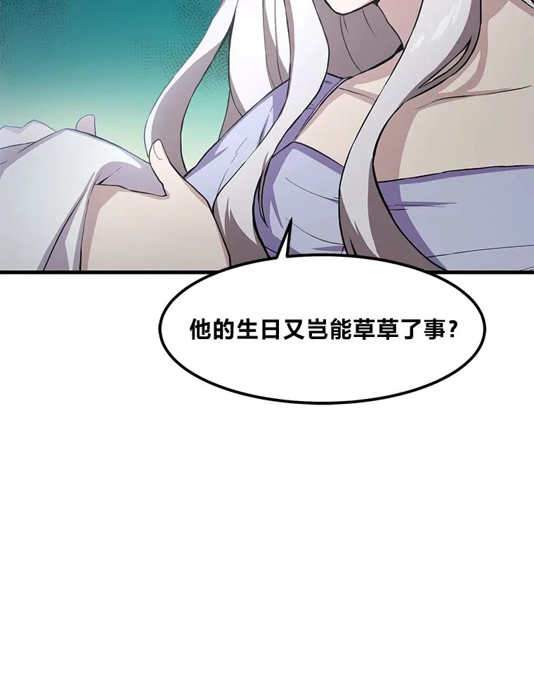 5.生日宴会 第41页