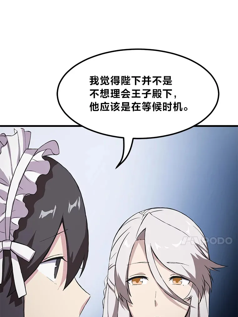 5.生日宴会 第42页
