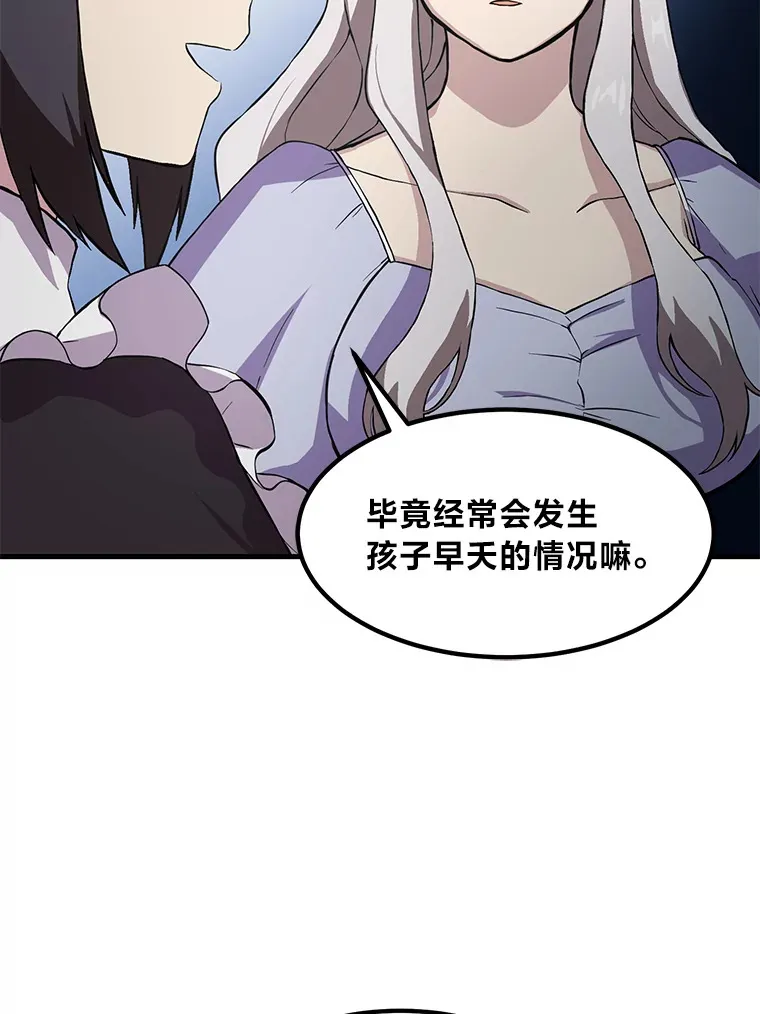 5.生日宴会 第43页