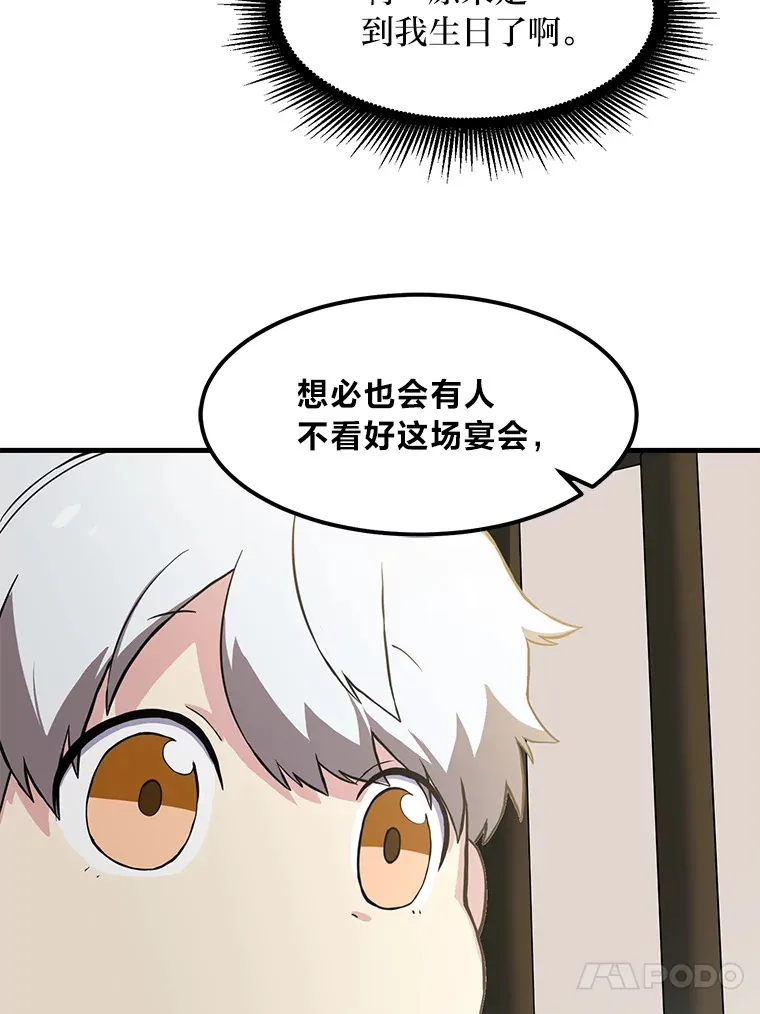 5.生日宴会 第45页