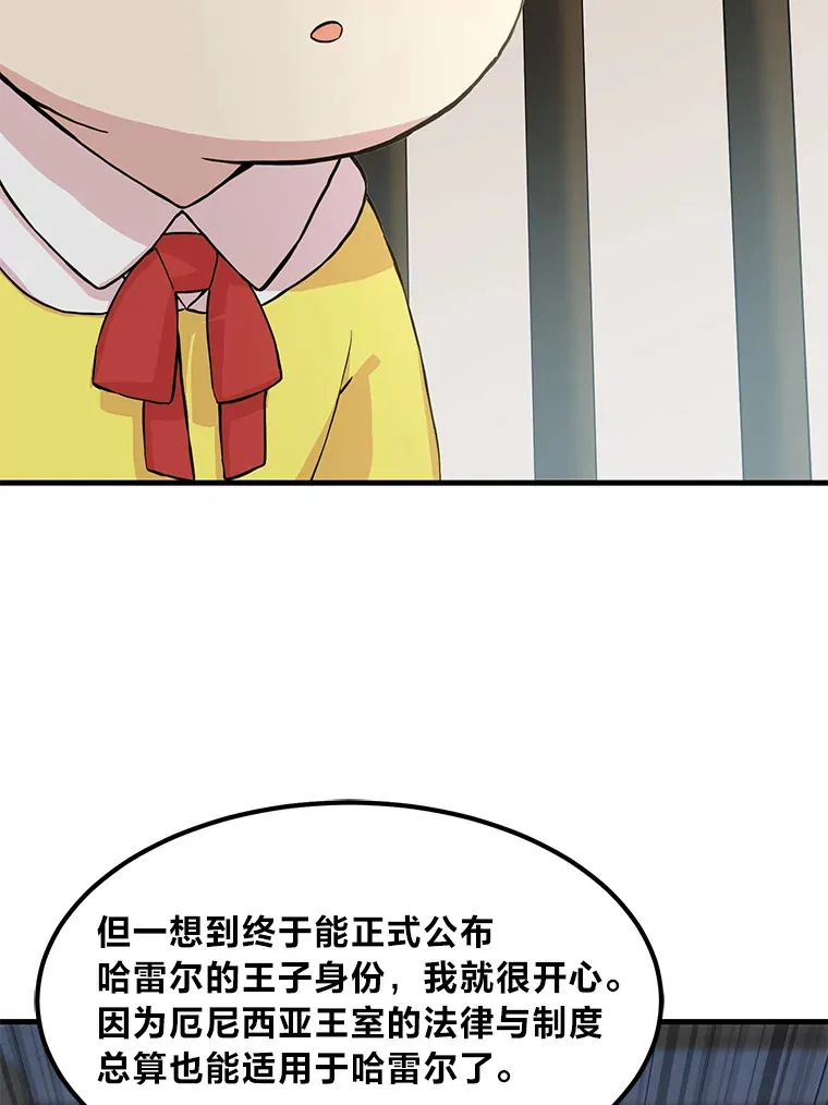 5.生日宴会 第46页