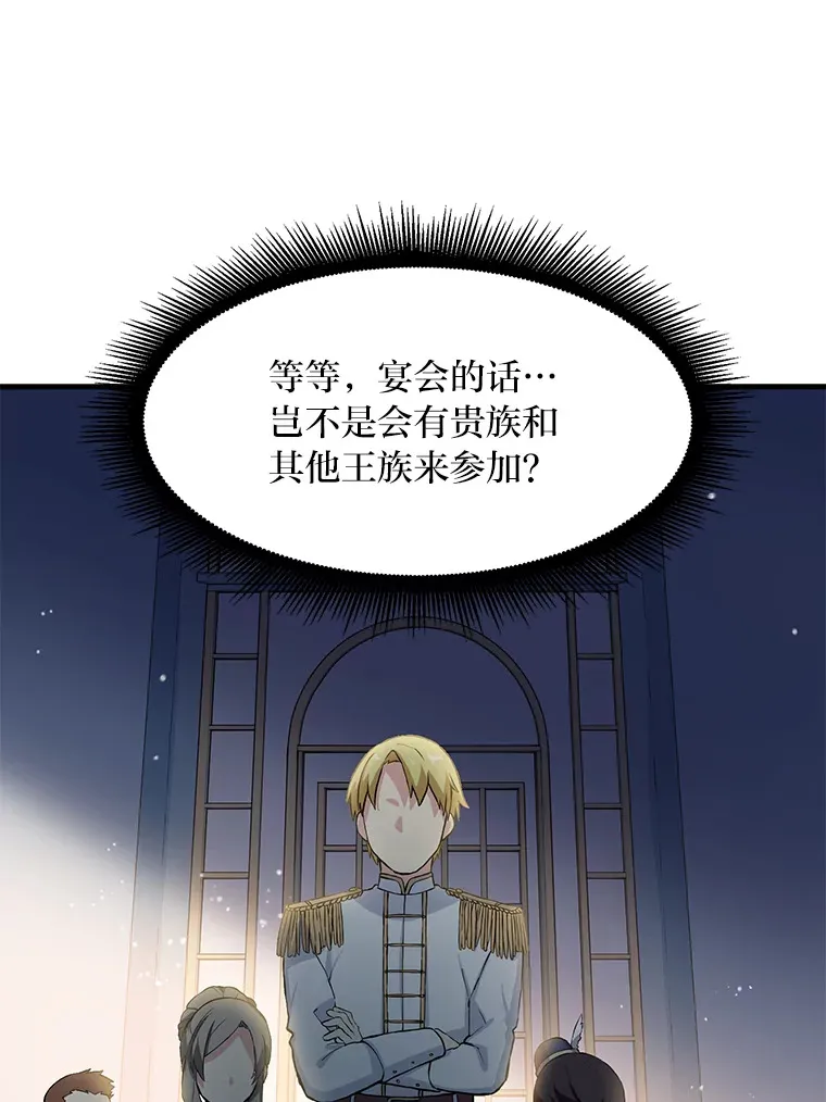 5.生日宴会 第50页