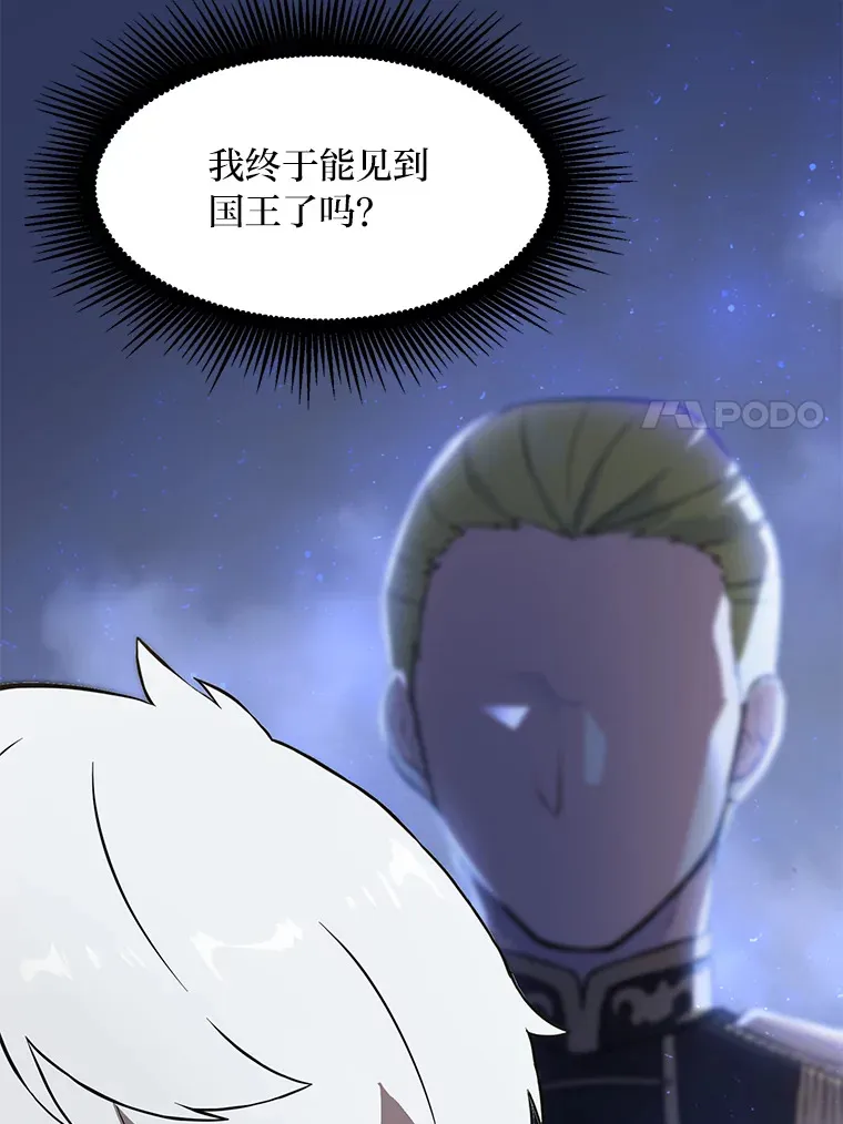 5.生日宴会 第52页