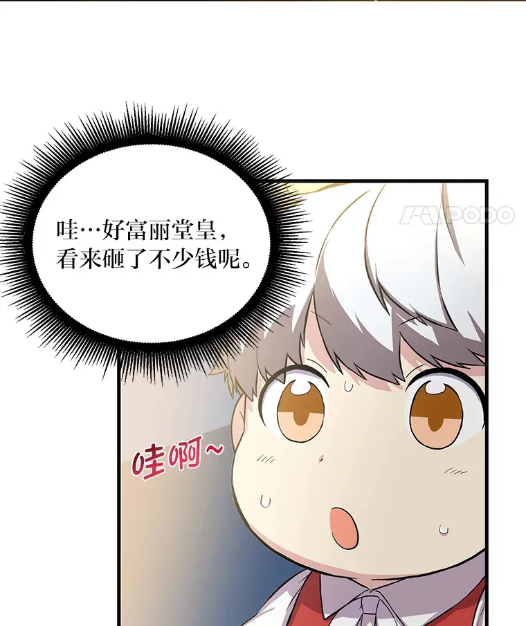5.生日宴会 第59页