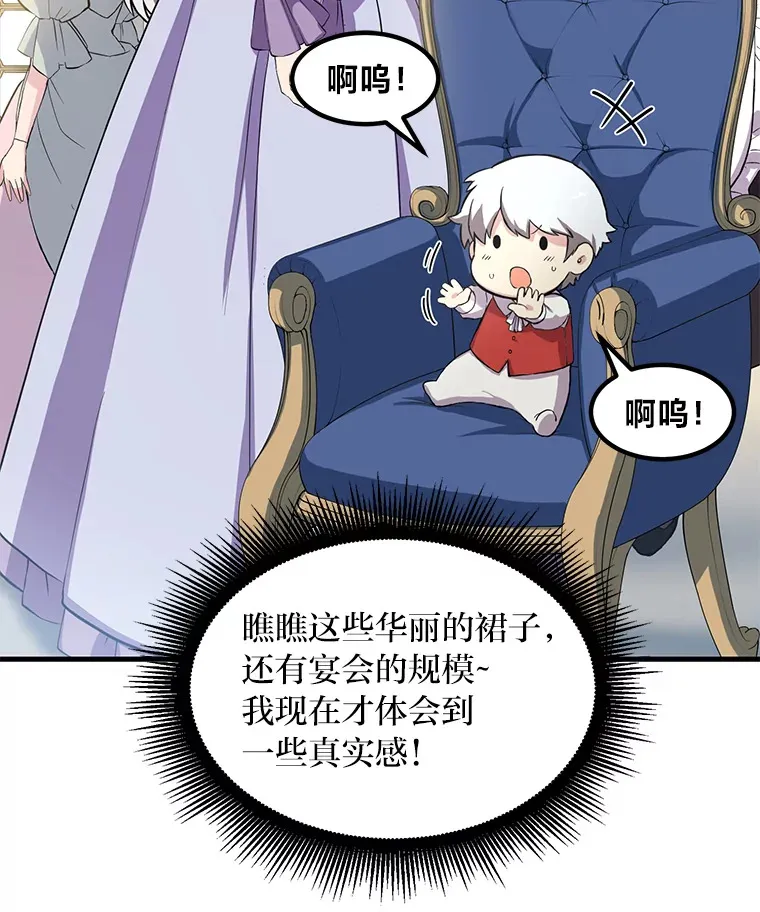 5.生日宴会 第61页