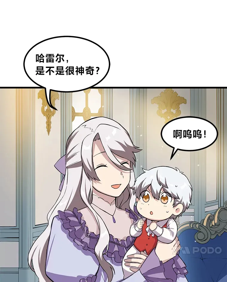 5.生日宴会 第62页