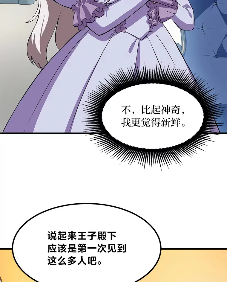 5.生日宴会 第63页