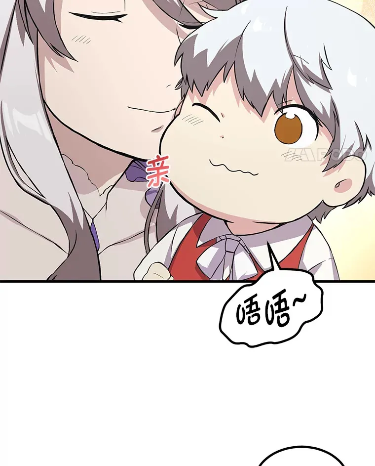 5.生日宴会 第66页