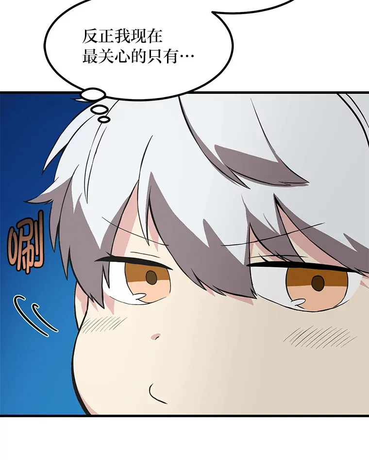 5.生日宴会 第71页