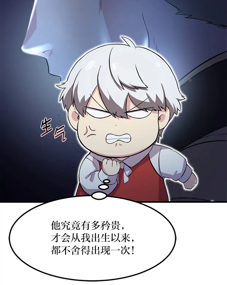 5.生日宴会 第74页