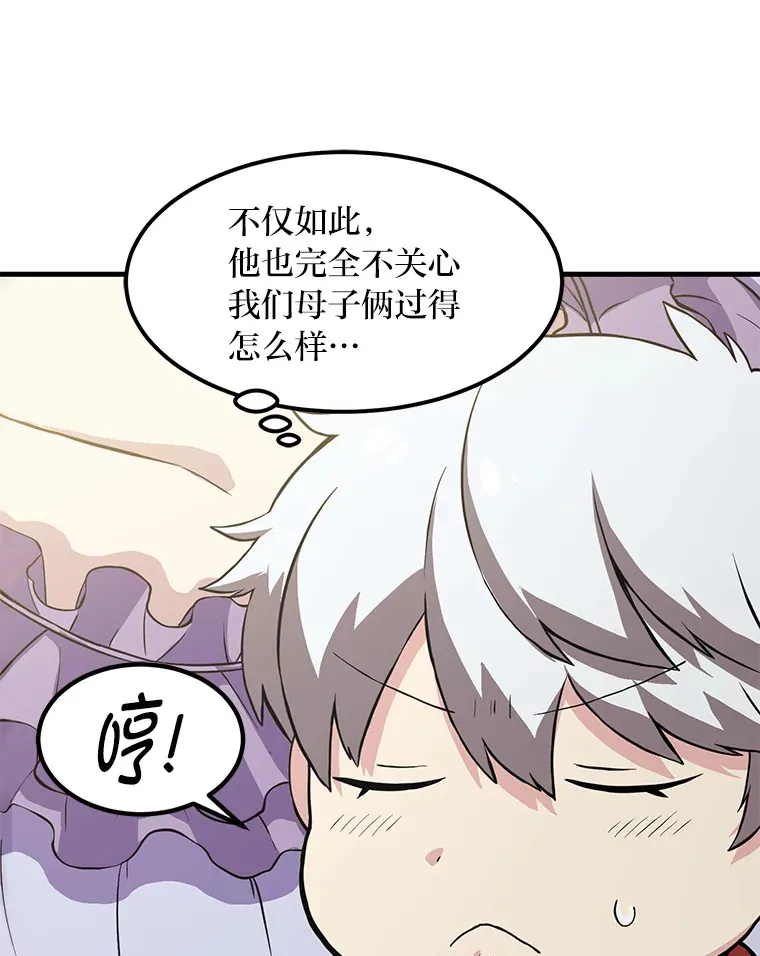 5.生日宴会 第75页