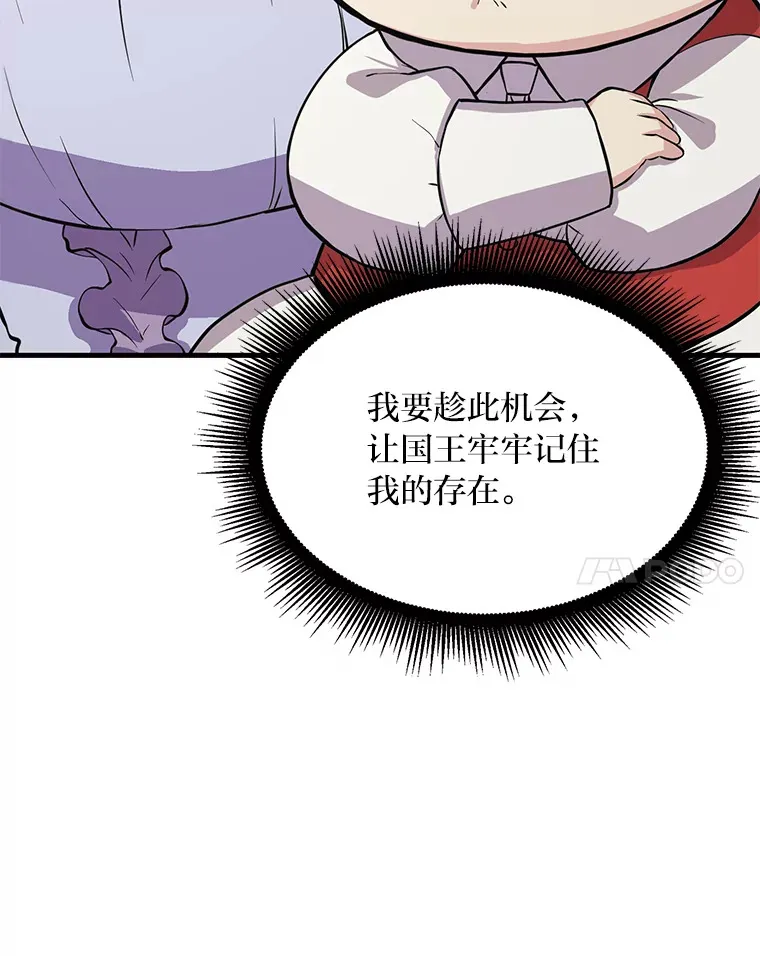 5.生日宴会 第76页