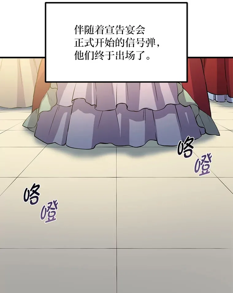 5.生日宴会 第77页