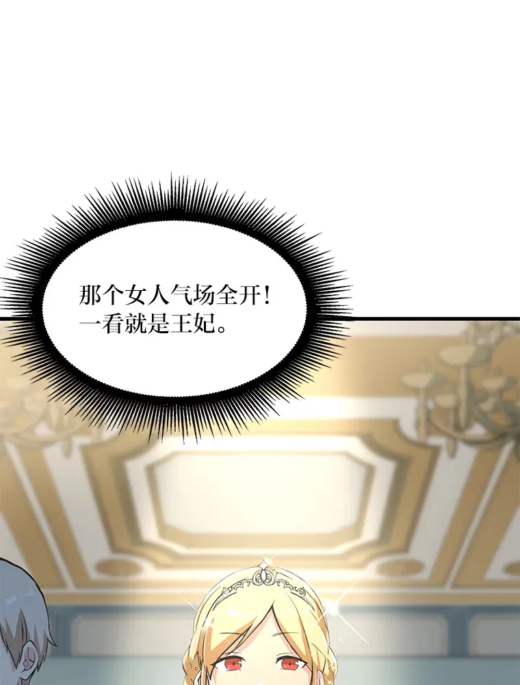 5.生日宴会 第82页