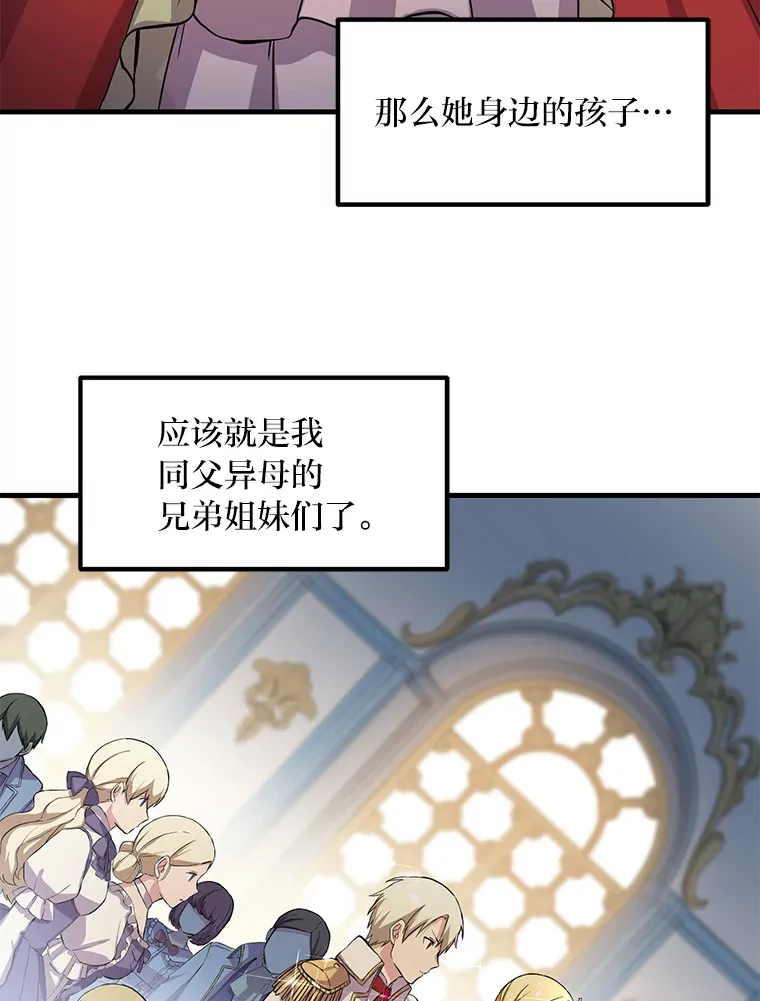 5.生日宴会 第84页