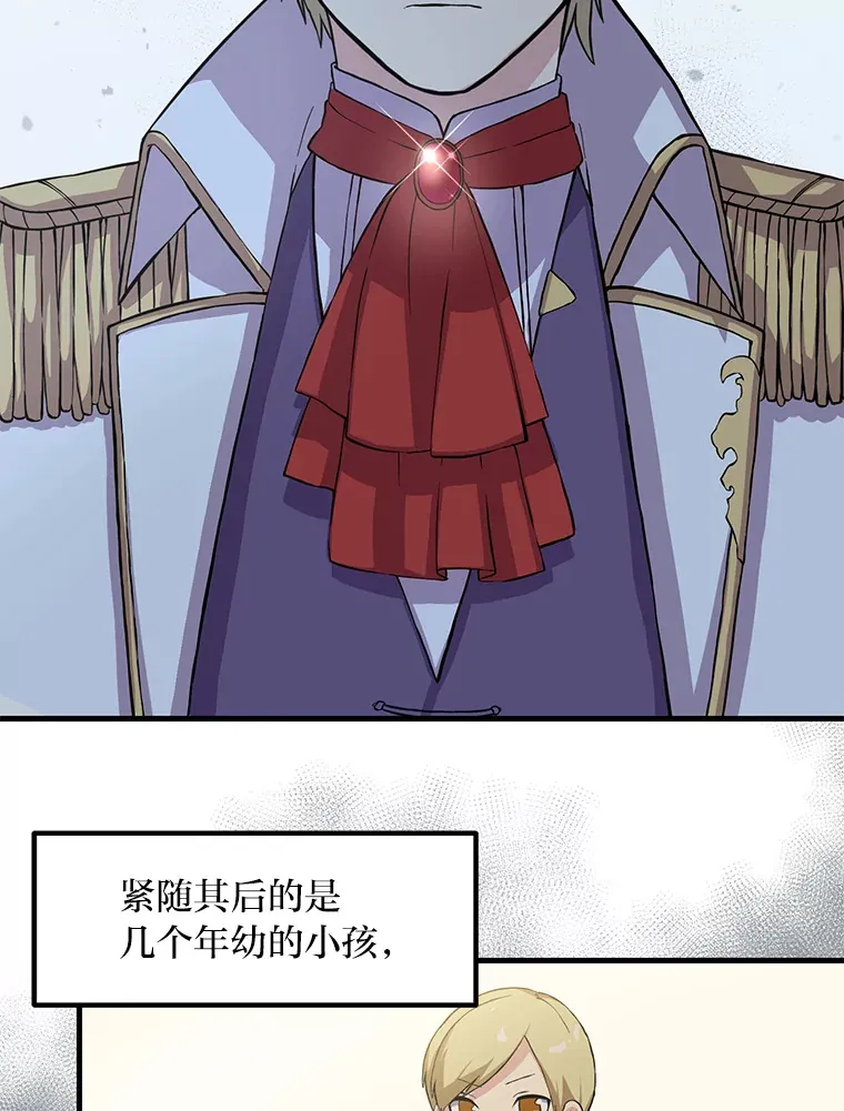 5.生日宴会 第87页