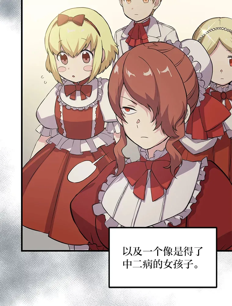 5.生日宴会 第88页