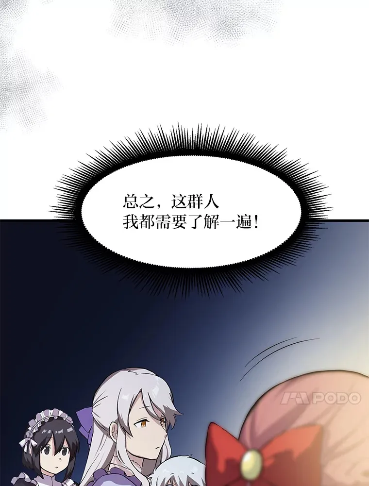 5.生日宴会 第89页