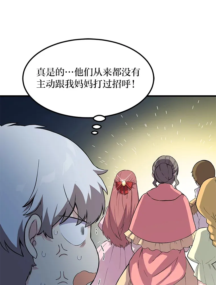 5.生日宴会 第91页