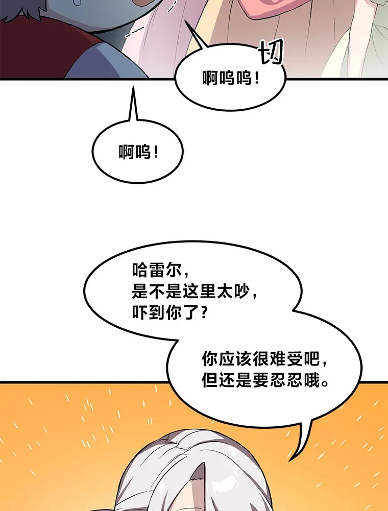 5.生日宴会 第92页