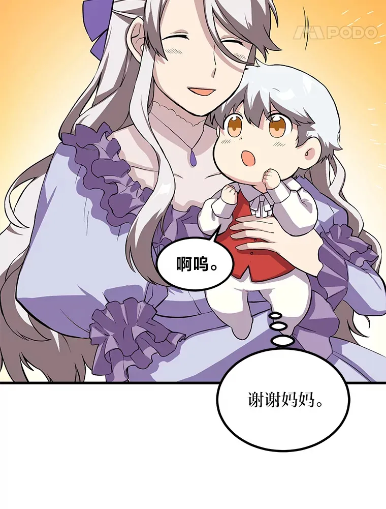 5.生日宴会 第93页