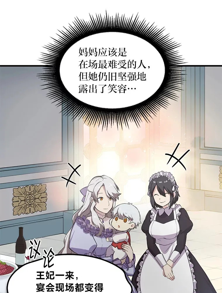 5.生日宴会 第94页